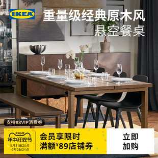 IKEA宜家莫比恩现代简约餐桌家用饭台小户型轻奢家用饭桌长桌