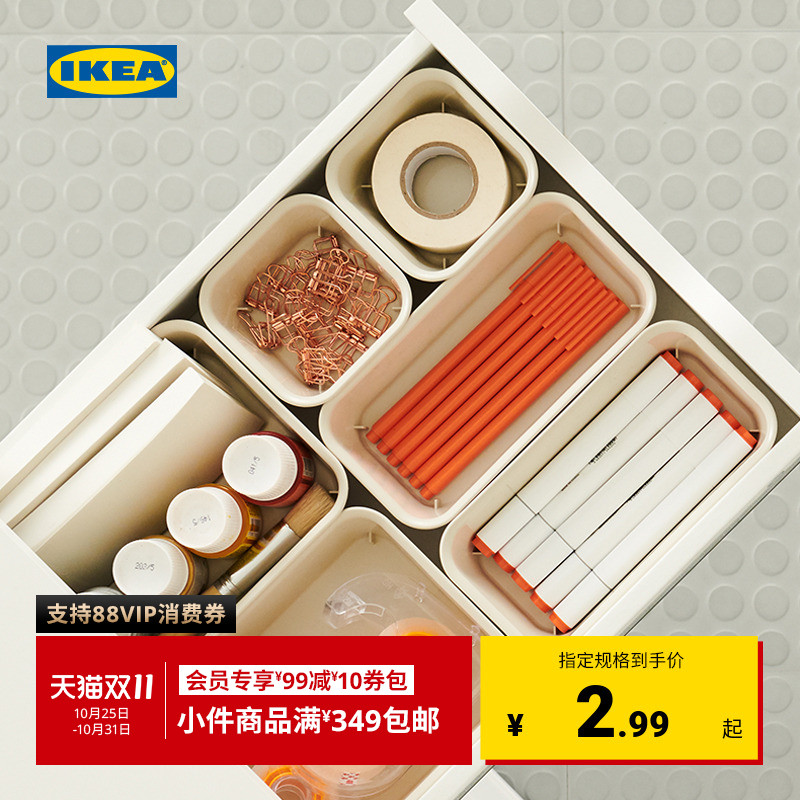 IKEA宜家NOJIG诺伊格塑料收纳盒