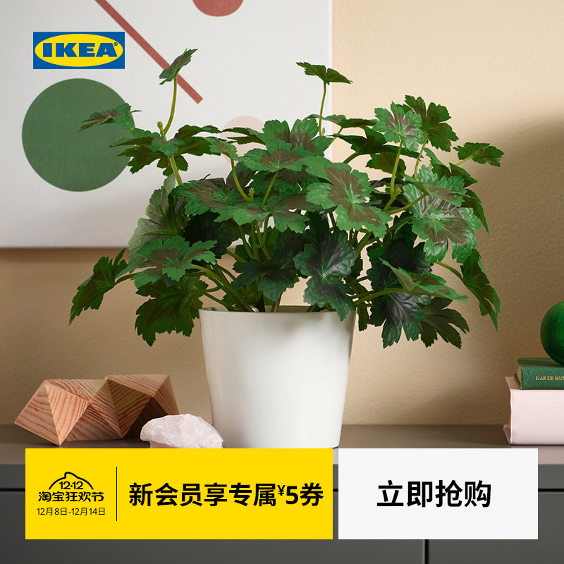 IKEA宜家菲卡人造盆栽植物