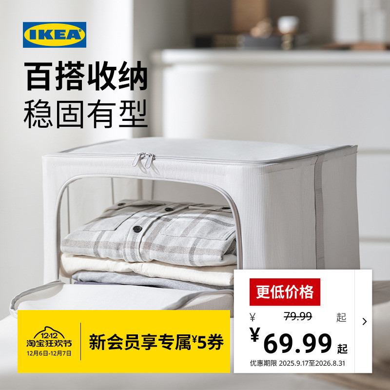 IKEA宜家汉玛菲萨储物袋