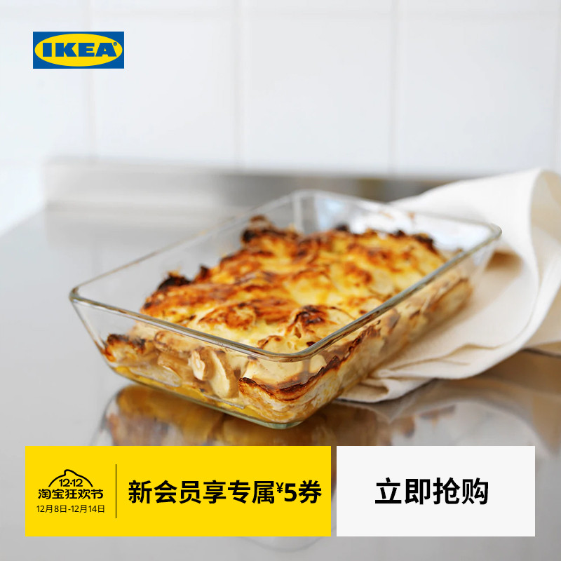 ikea宜家mixtur米克特用具烤盘