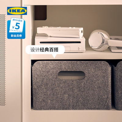 IKEA宜家贝达储物收纳盒