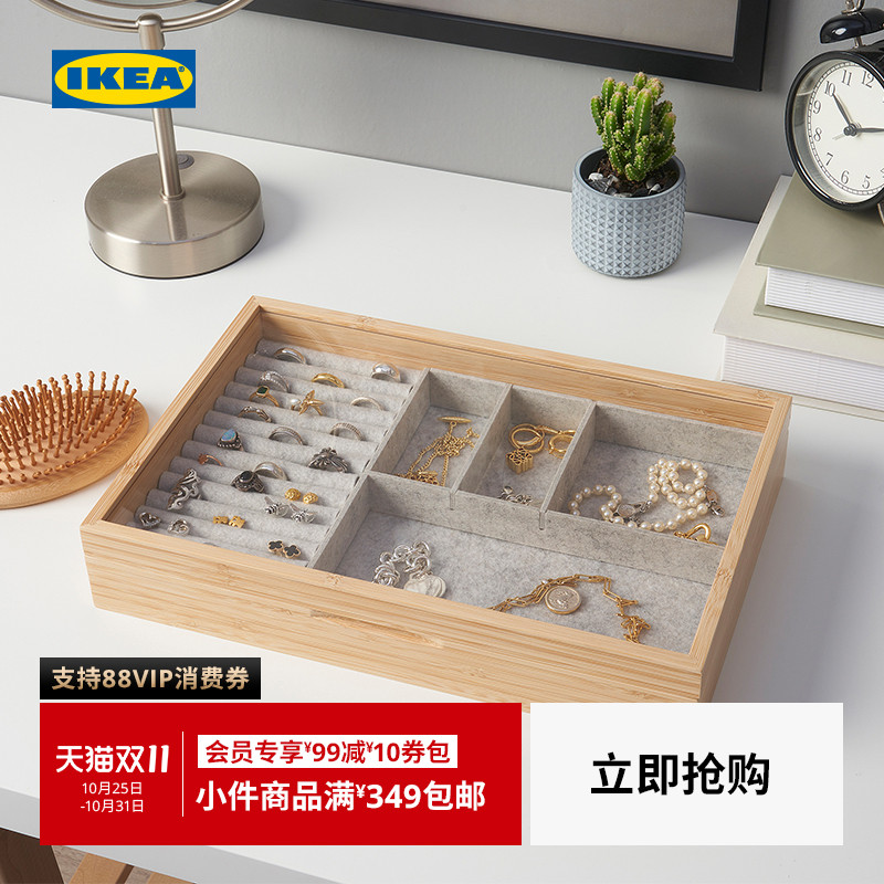 IKEA宜家哈斯连带格首饰盒