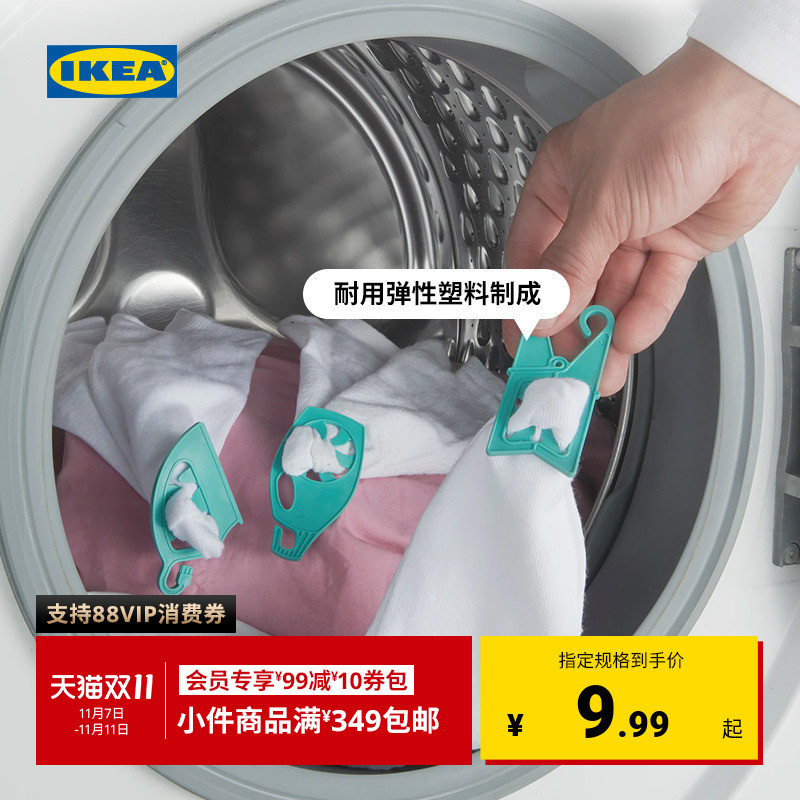 IKEA宜家SPACKLA斯帕卡袜架