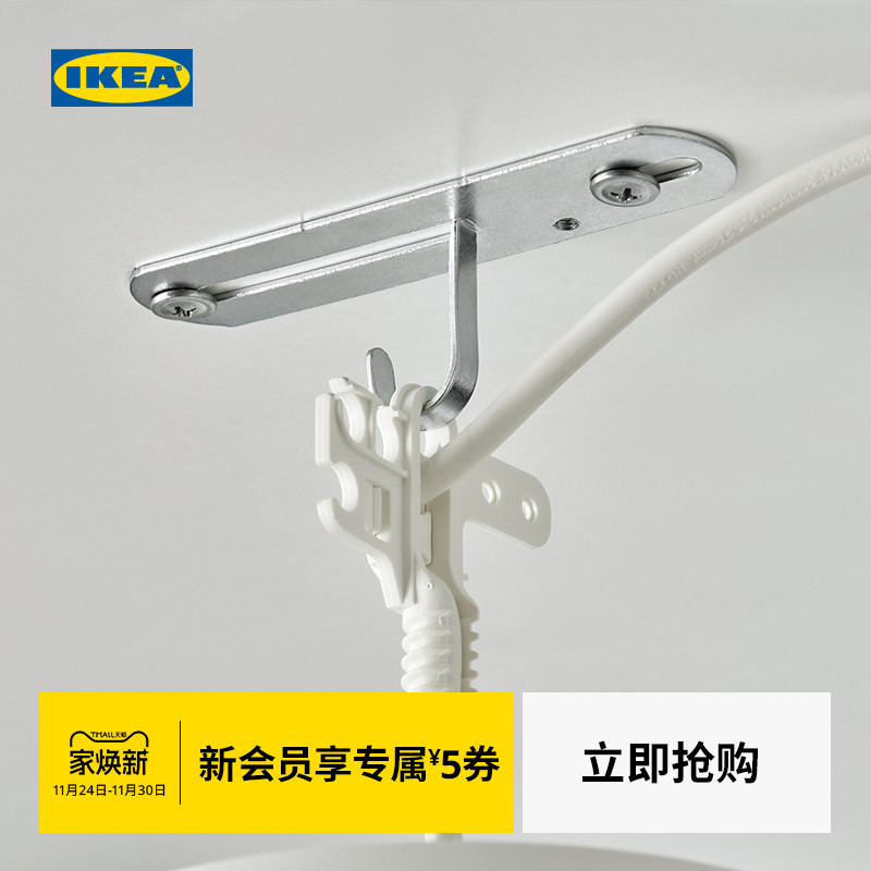 IKEA宜家FORUT弗如特灯钩