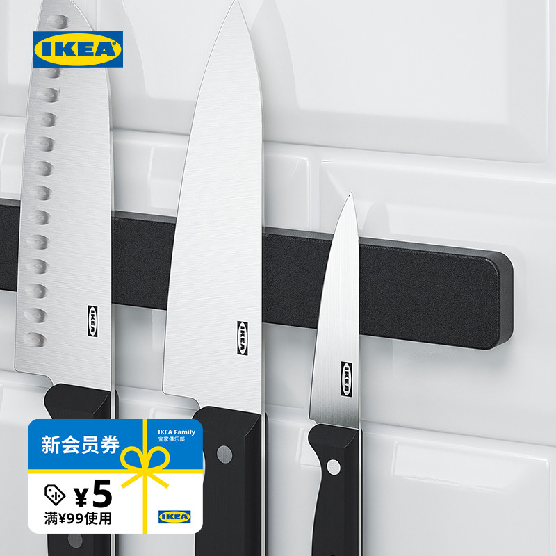 IKEA宜家HULTARP胡尔塔普磁性刀架收纳刀具磁性吸附置物架收纳架