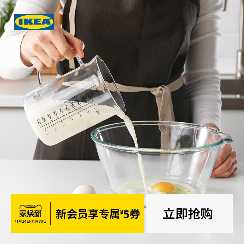 IKEA宜家VARDAGEN瓦达恩带刻度玻