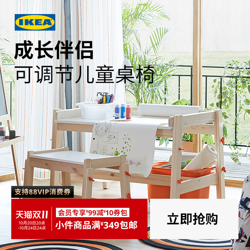 IKEA宜家FLISAT福丽萨特儿童桌