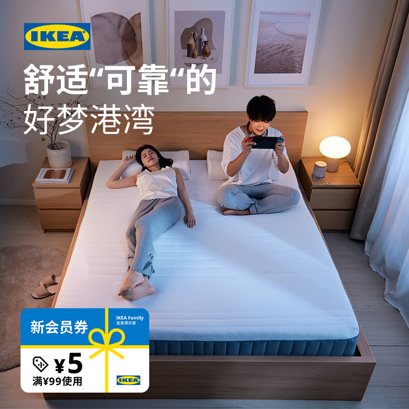 IKEA/宜家乳胶弹簧床垫