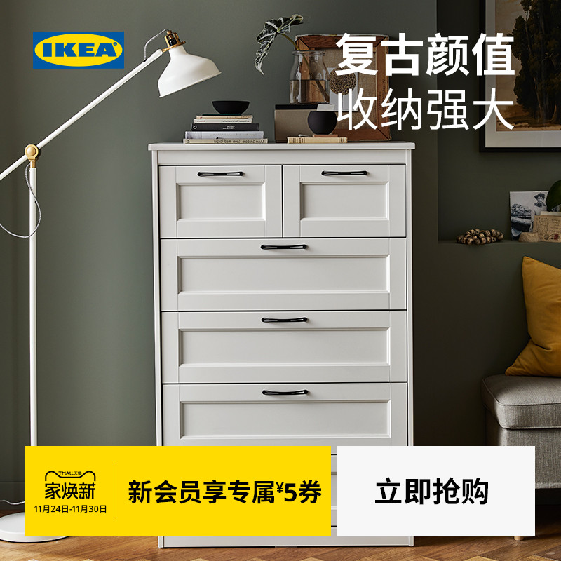 IKEA宜家SONGESAND松耶桑德斗柜