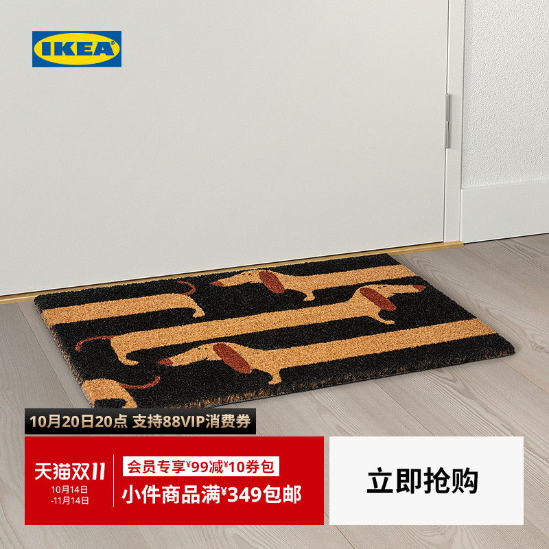 IKEA宜家阿拜斯托门垫
