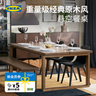 IKEA宜家莫比恩餐桌家用二人四人小型饭桌原木风家具桌子