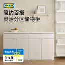 IKEA宜家VIHALS维哈斯餐边柜简约现代储物柜子收纳柜北欧风客厅用