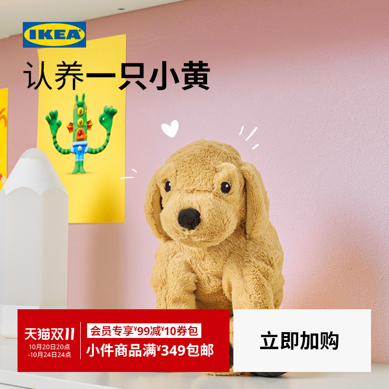 IKEA宜家古西格格登抱枕
