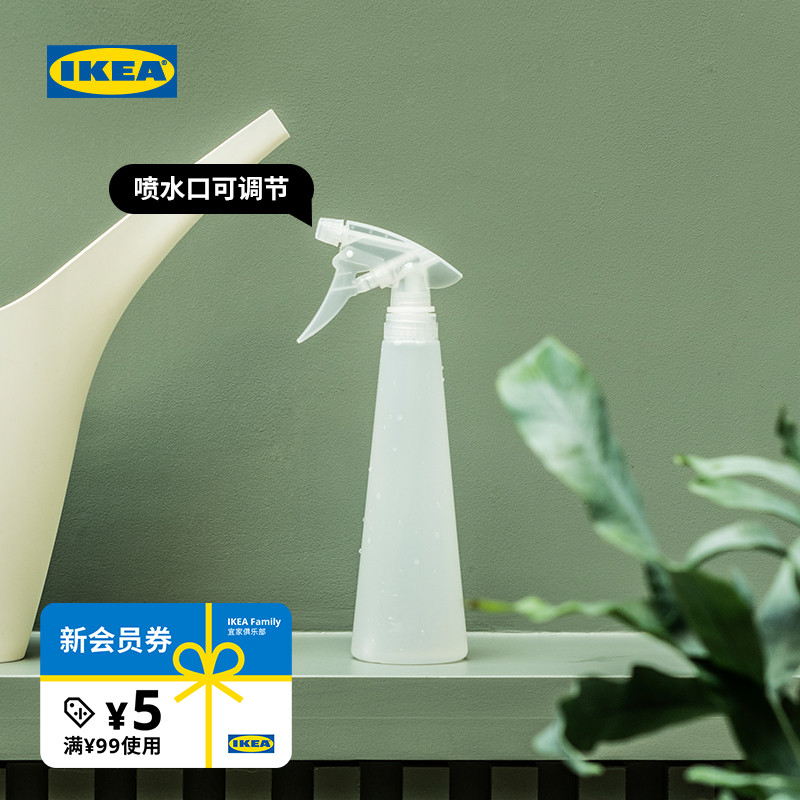 IKEA宜家TOMAT多玛洒水瓶