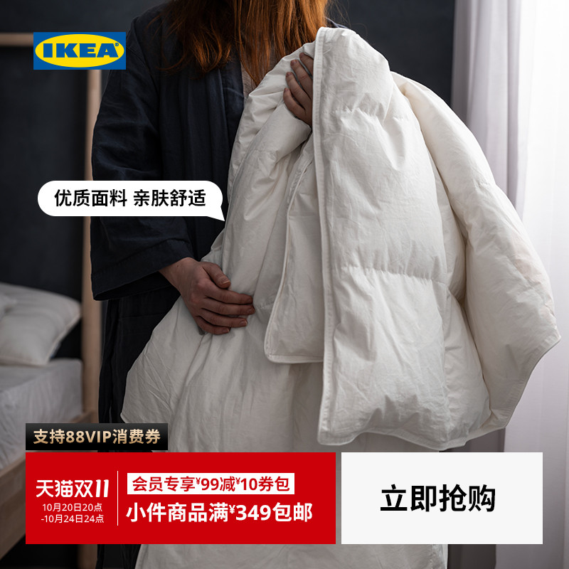 IKEA宜家福雅拉尼鸭绒被