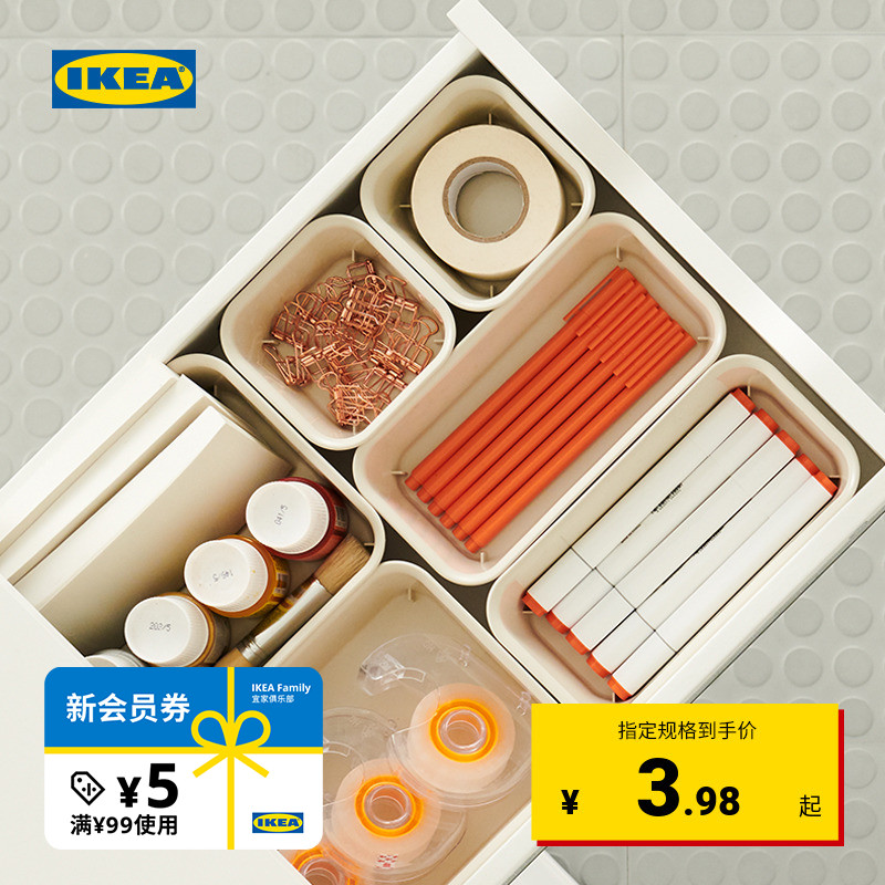 IKEA宜家NOJIG诺伊格塑料收纳盒