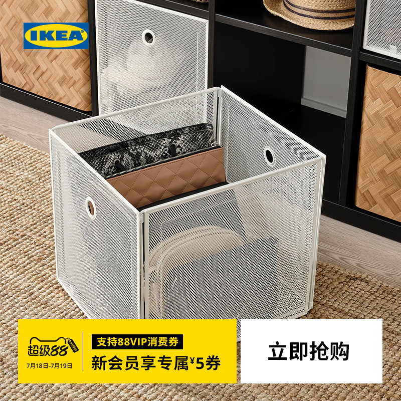 IKEA宜家德瑞约恩储物盒