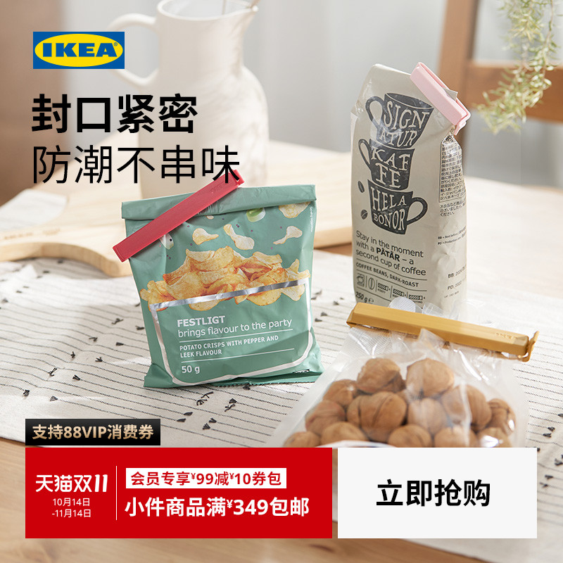 IKEA封口夹宜家贝瓦拉塑料