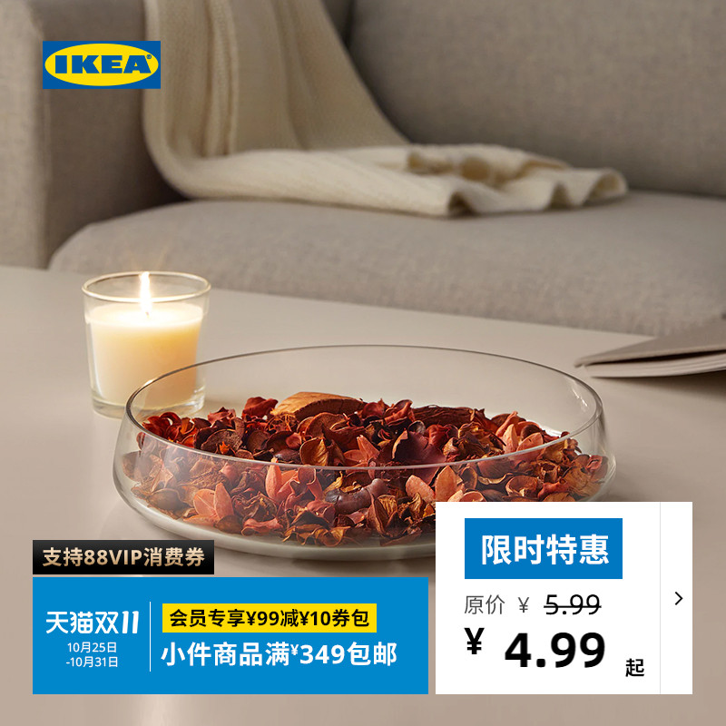 IKEA宜家DOFTA多夫塔混合植物