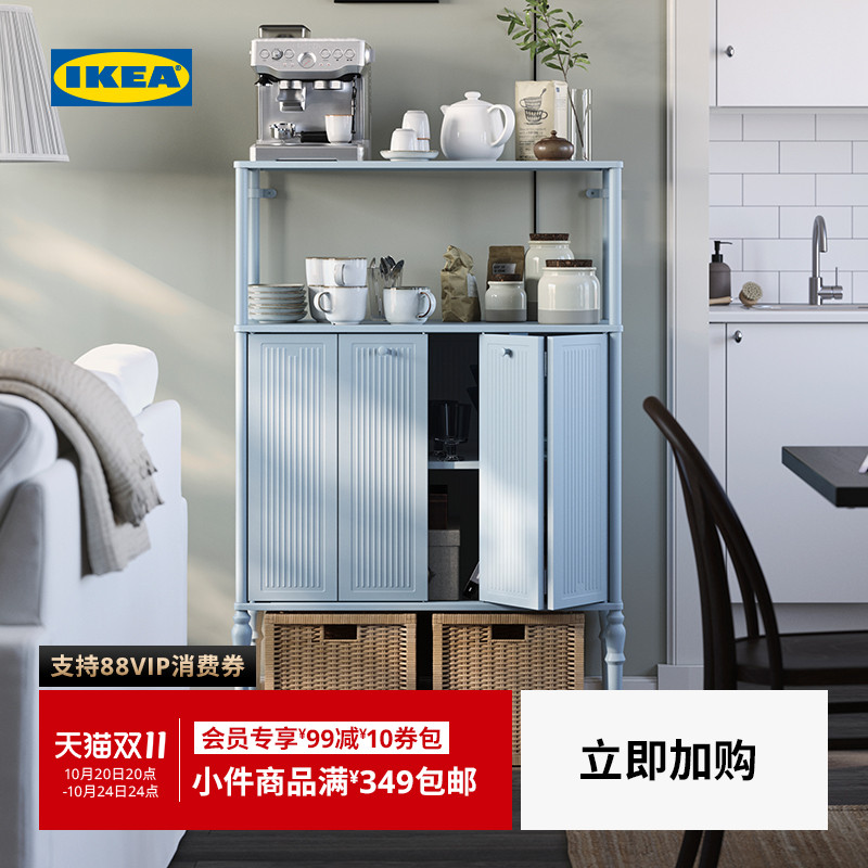 IKEA宜家索格麦斯金属柜子