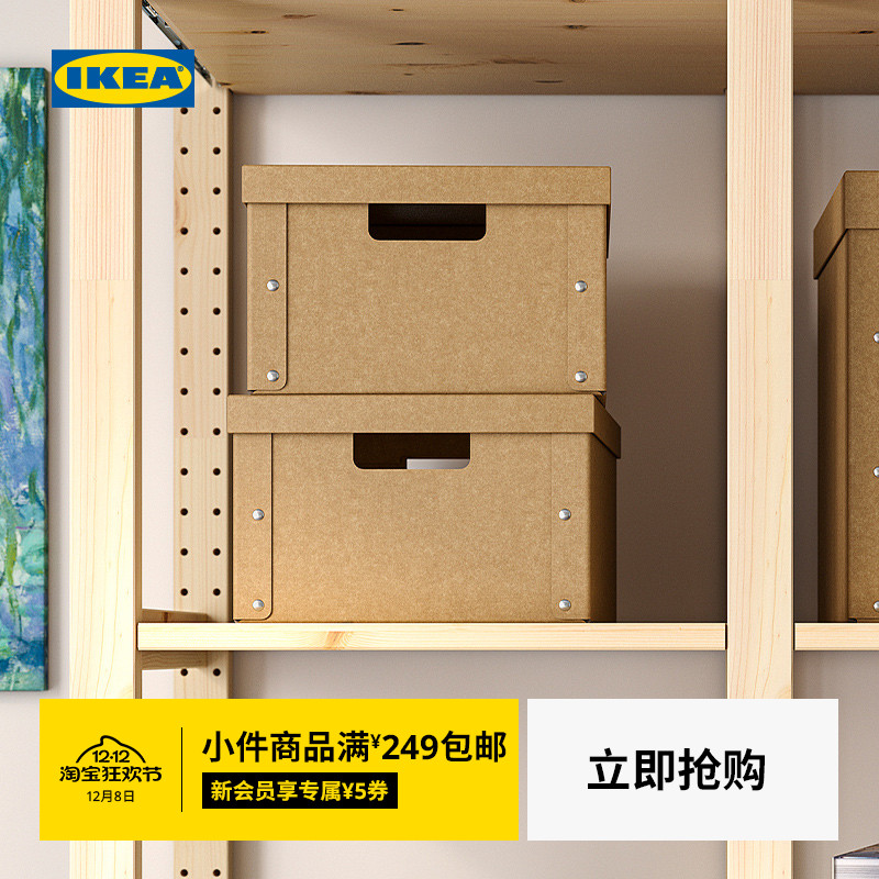 IKEA宜家嘉德斯加储物盒