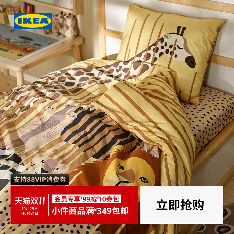 IKEA宜家桑罗帕瑞被套枕套