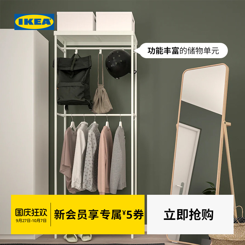 IKEA宜家MACKAPAR马凯帕衣帽架