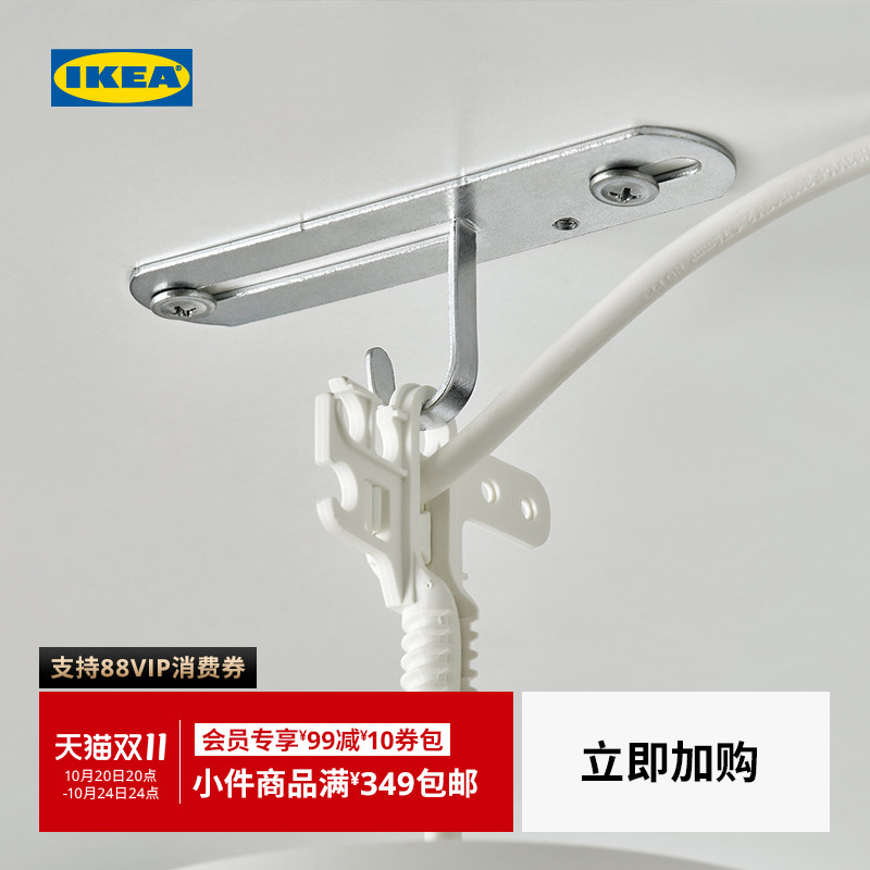IKEA宜家FORUT弗如特灯钩