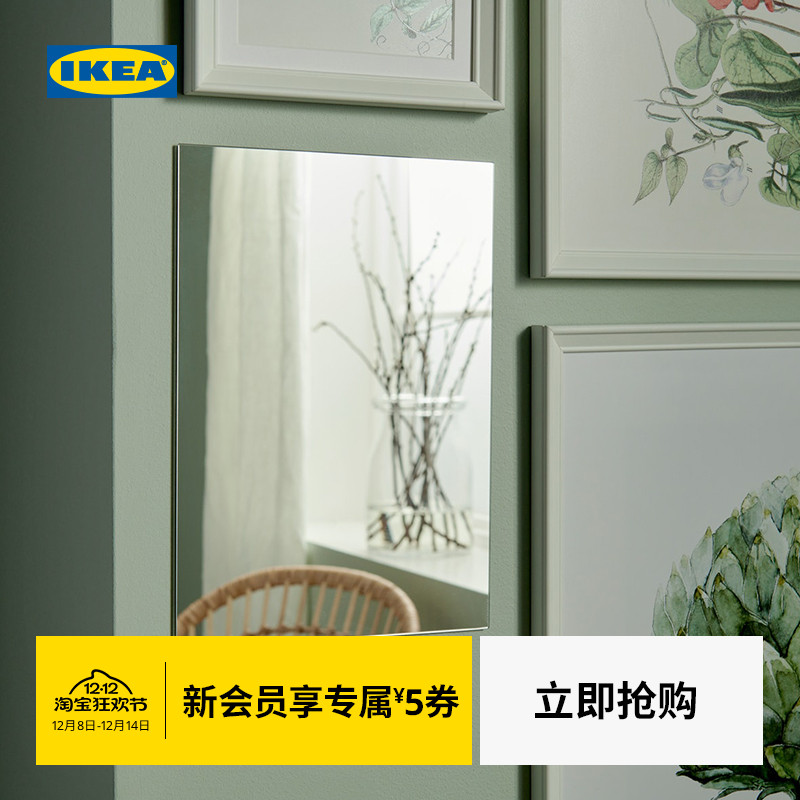 ikea宜家萨斯厘米化妆镜