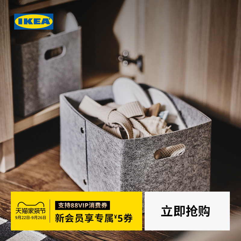 IKEA宜家杰迈斯特篮筐