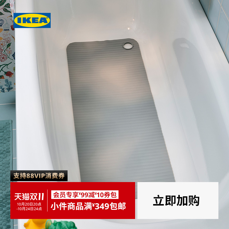 IKEA宜家DOPPA多帕淋浴防滑垫