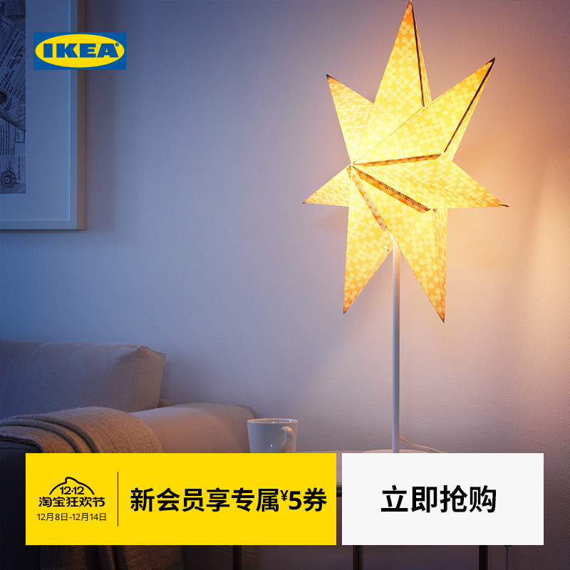 IKEA宜家STRALA思吉拉台灯