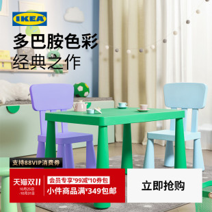 IKEA宜家MAMMUT玛莫特儿童桌椅学习绘画小桌子学生家用幼儿园餐桌