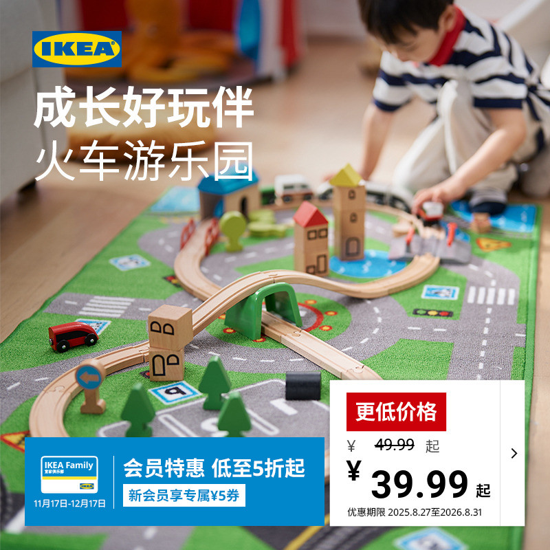 IKEA宜家LILLABO利乐宝火车玩具