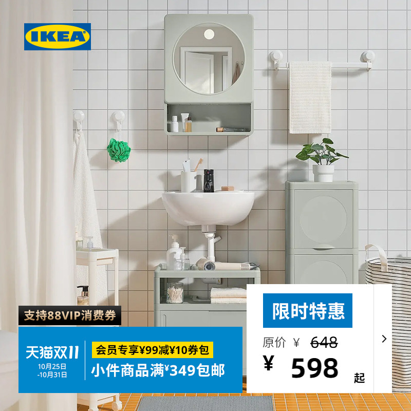IKEA宜家IVOSJON伊瓦霍恩储物柜卫生间洗漱置物架浴室收纳柜