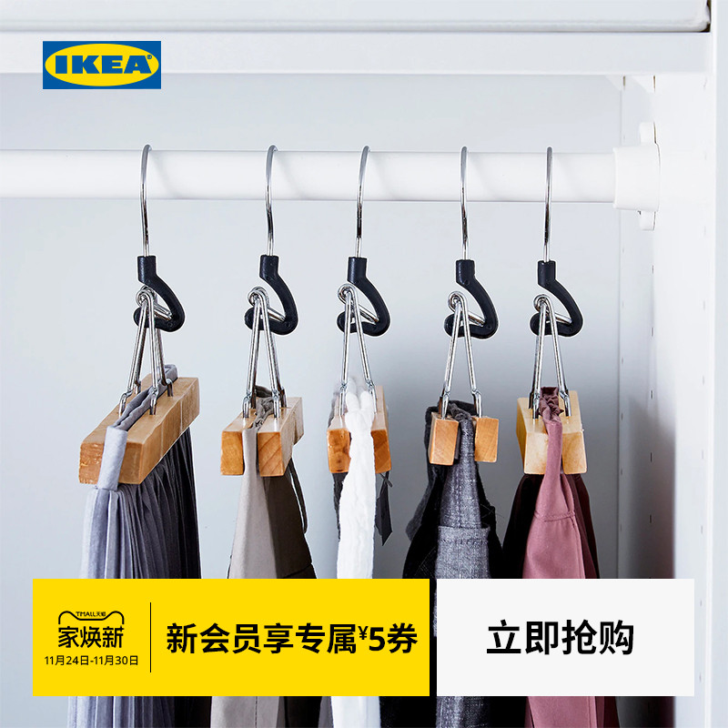 ikea宜家bumerang裤架家用挂衣架