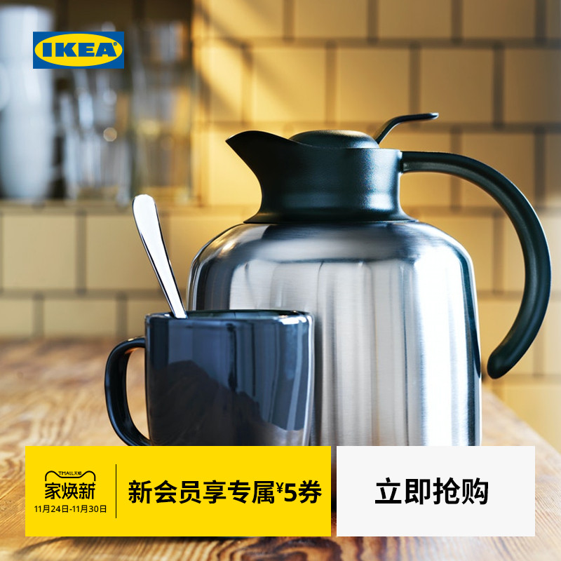 ikea宜家sluka斯鲁卡家用保温瓶