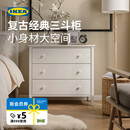 IKEA宜家KILBERGET奇贝里特斗柜抽屉柜收纳卧室靠墙家用储物柜