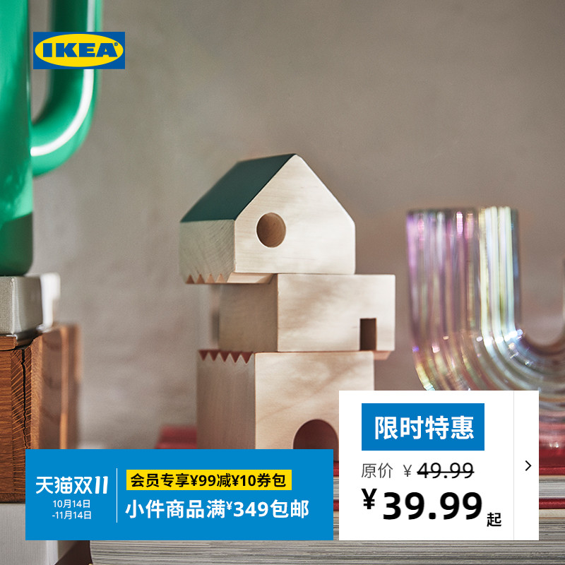 IKEA宜家FALTLONN范特隆装饰品