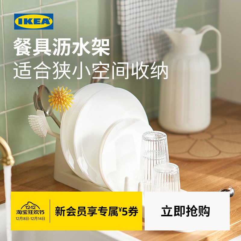 IKEA宜家斯坦林餐具滤干架