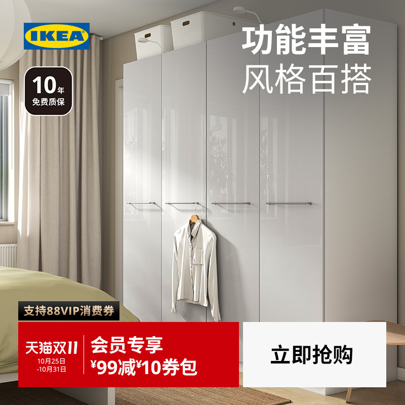 IKEA宜家帕克思衣柜落地柜