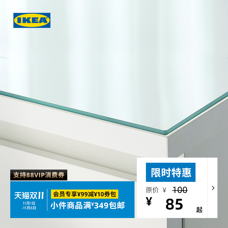 IKEA宜家尔姆玻璃桌面茶几