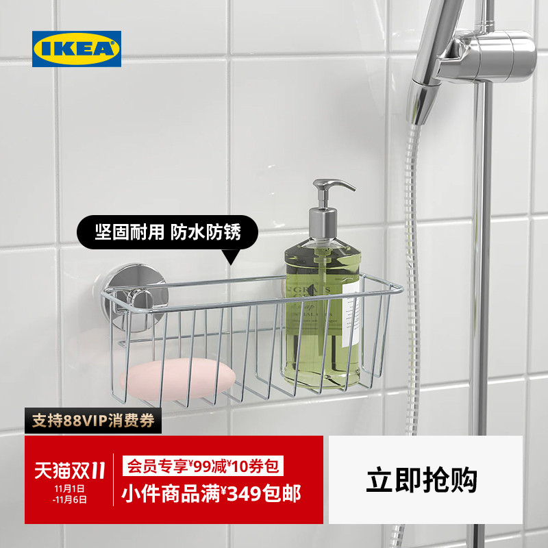 IKEA免打孔不锈钢浴室瓷砖吸盘