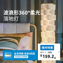 饰灯 IKEA宜家LAGTRYCK罗格特瑞落地灯卧室客厅氛围灯灯具典雅装