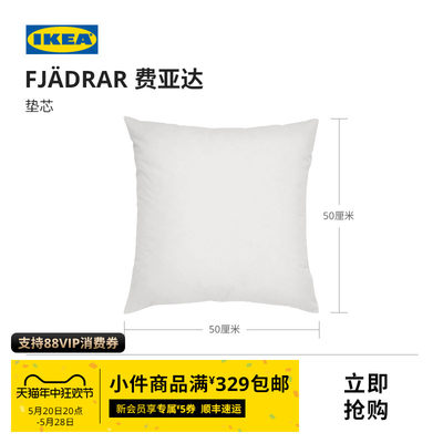 IKEA宜家亚达垫心枕头套