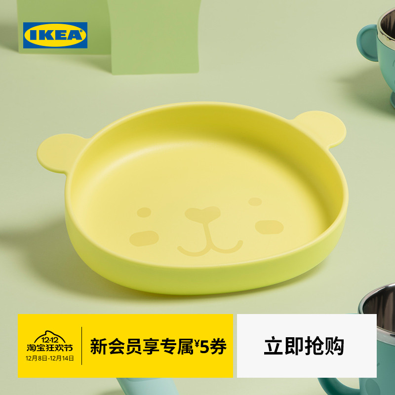 IKEA宜家KANONKUL卡侬库盘