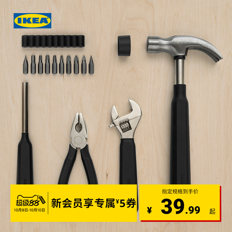 IKEA宜家缇克西工具箱