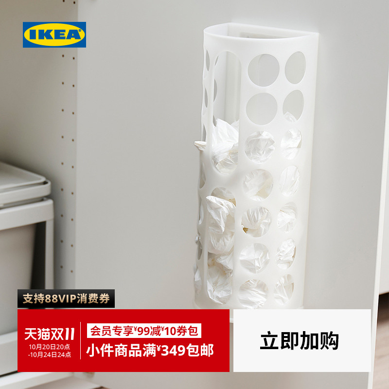 IKEA宜家VARIERA瓦瑞拉塑料袋