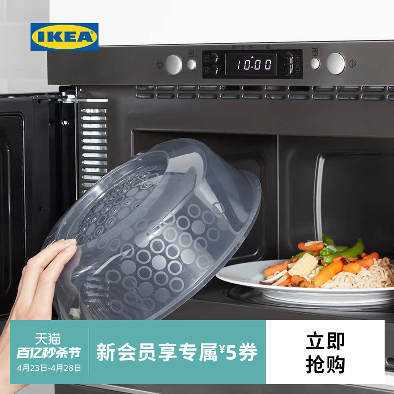 IKEA 宜家 PRICKIG普里吉耐高温微波炉盖蒸汽导流防油溅菜盖加热盖